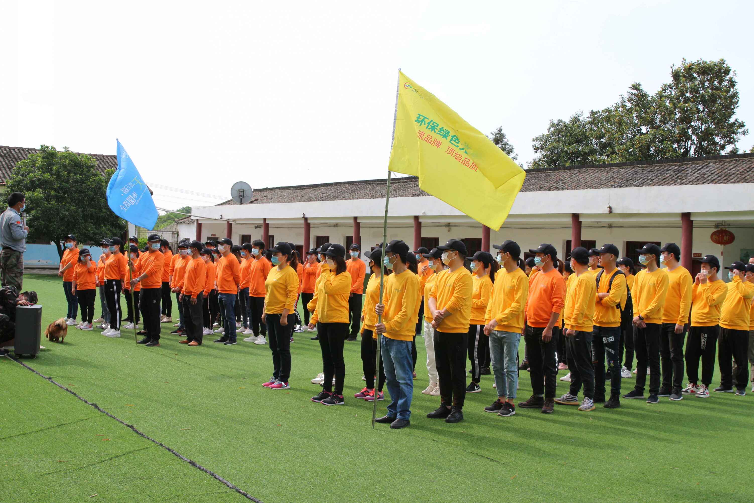 晶全照明2020团建活动