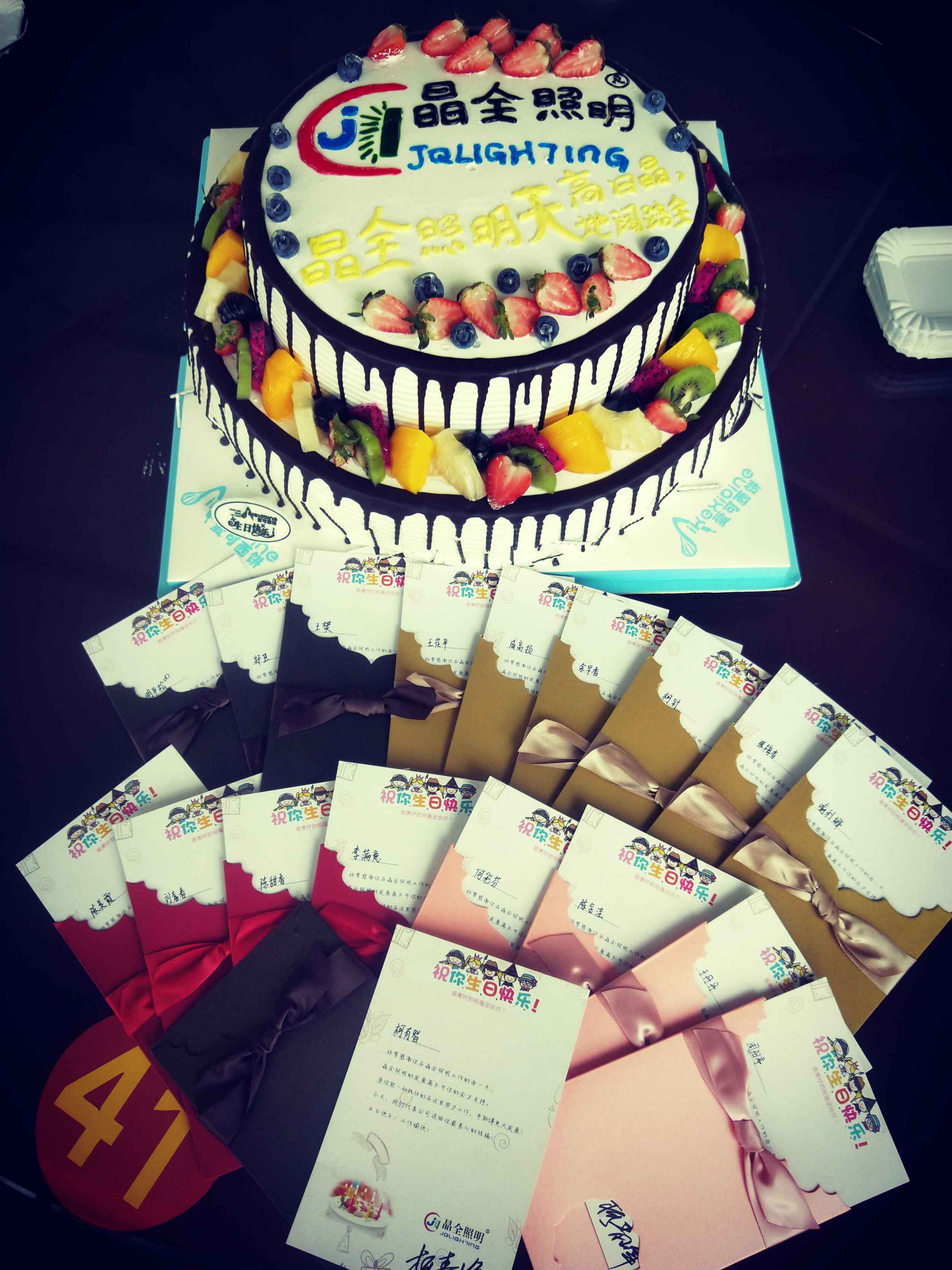 晶全照明团建活动